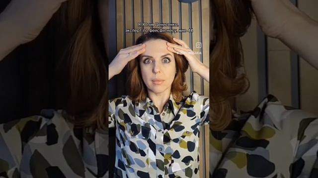 Упражнение от нависших век