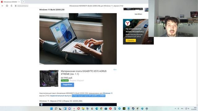 Внимание ! На Windows 11 наконец-то вышло крупное обновление 22000.258 и для процессоров AMD ! смотреть онлайн