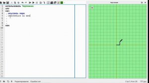 Кумир "Чертежник" основные команды!!