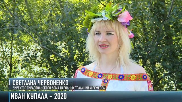 Иван Купала: традиции и поверья смотреть онлайн