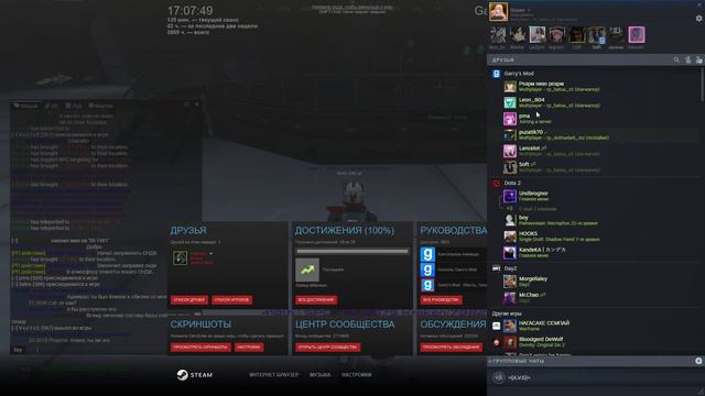 Garrysmod 2021 11 25 17 00 32 01 смотреть онлайн