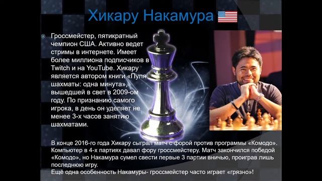 Топ-10 шахматистов мира смотреть онлайн