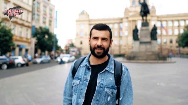 Чехия оживает! Новые вакансии в Чехии / ПОКИНЬТЕ ВАГОН смотреть онлайн