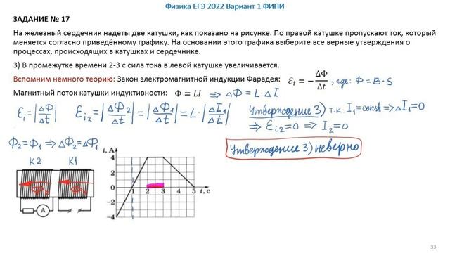 Физика ЕГЭ 2022 Демидова ФИПИ вариант 1 подробный разбор всех заданий смотреть онлайн