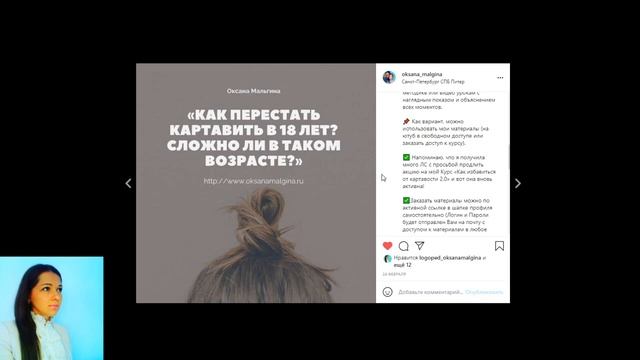 ? Вопрос: «Как перестать картавить в 18 лет? Сложно ли в таком возрасте?» смотреть онлайн