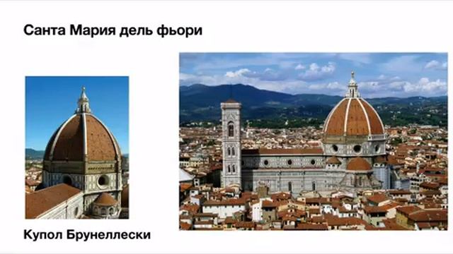 Филиппо Брунеллески смотреть онлайн