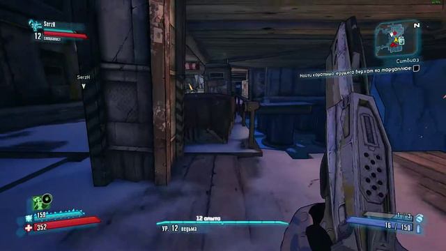 Borderlands 2 - Кооператив #2