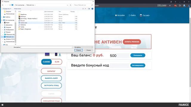 Как сменить скин в майнкрафт смотреть онлайн