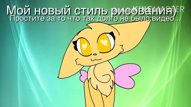 мой новый стиль рисования... - читайте описание✨ смотреть онлайн