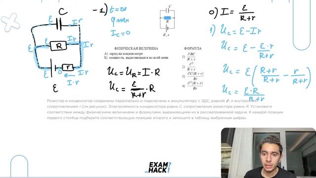 Резистор и конденсатор соединены параллельно и подключены к аккумулятору с ЭДС, равной E, и - №2514 смотреть онлайн