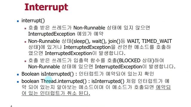 자바 쓰레드 인터럽트(Thread Interrupt),스레드종료이론실습 (자바/JAVA/자바강좌/자바동영상/자바강의/JAVA강의/JAVA동영상/JAVA교육/자바교육/자바학원) смотреть онлайн