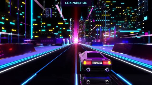 NEON DRIVE! 1 LEVEL смотреть онлайн