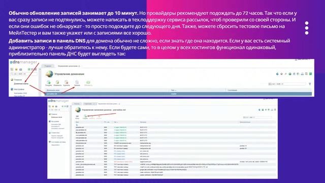 Прямой путь во "Входящие" для email рассылок. Чек-лист выхода из спама смотреть онлайн