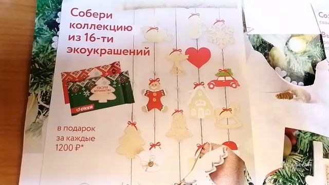Вот такой новогодний коллаж получился/прямой эфир! смотреть онлайн