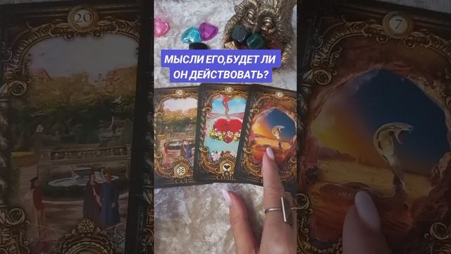 Мысли его!Будут ли действия?? смотреть онлайн