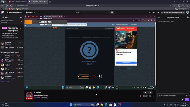 Нарезка стрима Drag88w! 3 Часть!