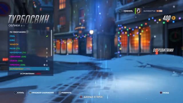 Overwatch Зимняя сказка 2018 смотреть онлайн
