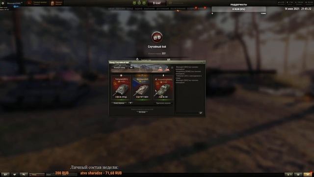 WOT | Взвод с Хонгом смотреть онлайн