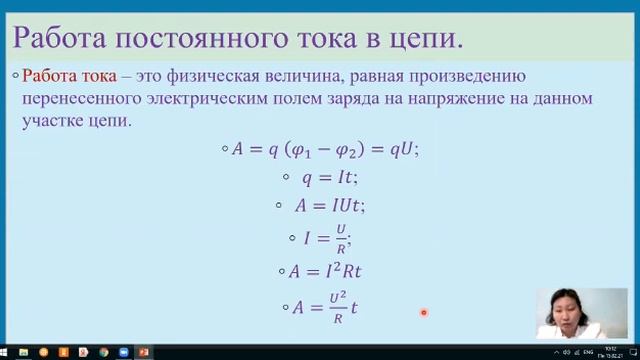 Физика Жетисай 4 10кл № 11 шк Женис № 4 Расчет стоимости работы1 смотреть онлайн