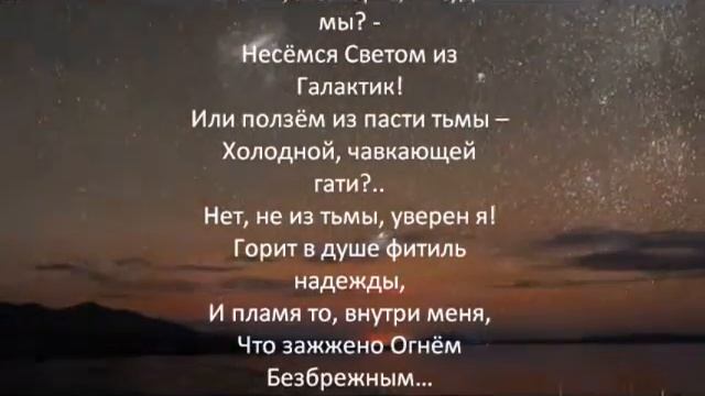 "Скажи, мой брат, откуда мы?.." смотреть онлайн