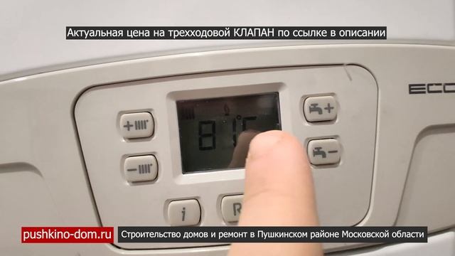 Трехходовой клапан с электроприводом смотреть онлайн