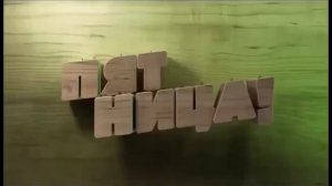 (Исправлено) Заставки Сегодня Утром, Днём, Вечером и ночью (Пятница, 2013-2016)