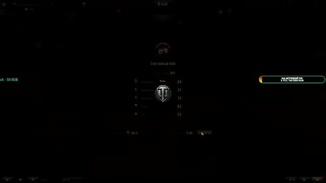 МАРАФОН Легенда об Охотнике. Глава IV в World of Tanks! Стрим WOT! смотреть онлайн