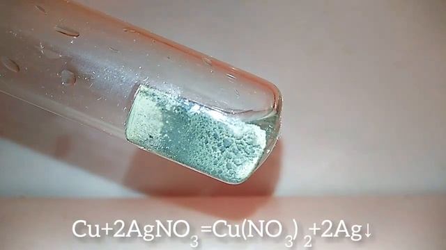 Получение СЕРЕБРА из нитрата серебра. Реакция МЕДИ и НИТРАТА СЕРЕБРА. Опыты по химии.Getting SILVER смотреть онлайн