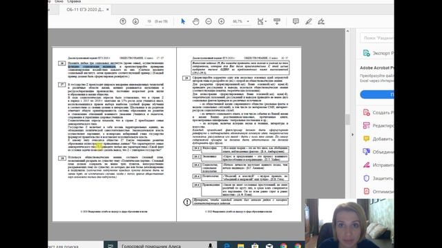 Что нового в демо-версии обществознания 2020? Краткий обзор. смотреть онлайн