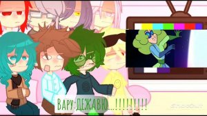 ~реакция 13 карт на НЕВОШЕДШИХ~[13 карт, Эвелен](не канон) (читать ДИСКЛЕЙМЕР..пожалуйста)