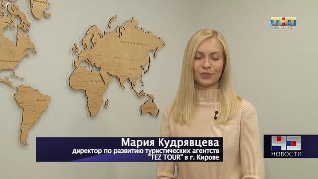 ПРАВИЛЬНЫЙ ОТДЫХ в КИТАЕ от TEZ TOUR Kirov - Выпуск 3 смотреть онлайн