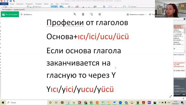 Закон малой гармонии гласных ▶ Турецкий для взрослых с Юлией смотреть онлайн