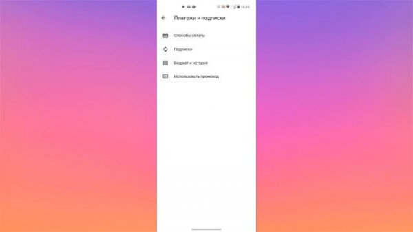 Как Поменять Страну в Google Play | Как Изменить Регион в Плей Маркете