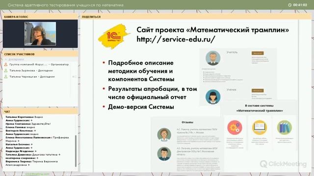 2016 9 14 Система адаптивного тестирования учащихся смотреть онлайн
