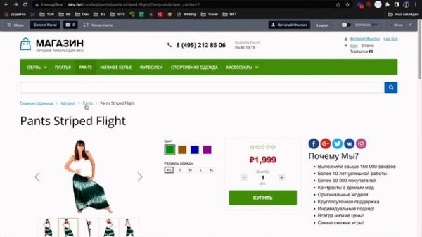 Многоязычность Битрикс