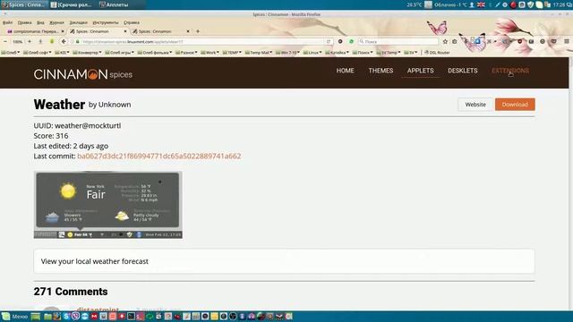 Сайт дополнений рабочего стола Cinnamon переработан и обновлён. смотреть онлайн