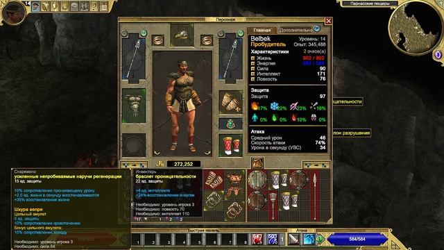 Titan Quest | Gameplay, No comments смотреть онлайн