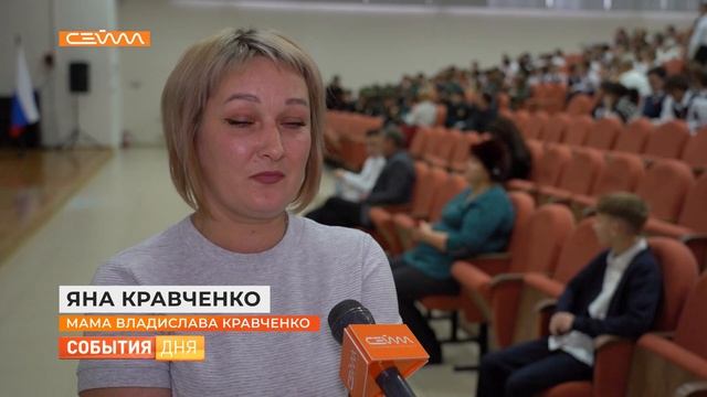 В Курске наградили юных героев смотреть онлайн