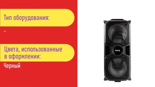НИКС Звездный бульвар 19 и еще 100 магазинов в РФ: Компьютерные колонки Dialog Oscar AO-11 Black #1 смотреть онлайн