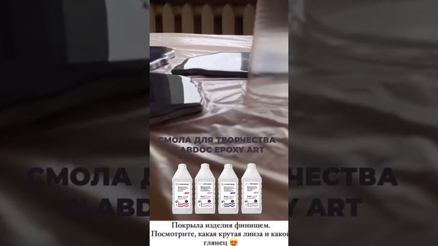 Эпоксидная смола для творчества SlabDoc Epoxy Art ВЯЗКАЯ 90 Минут, 1,5 и 3 кг, прозрачная смотреть онлайн