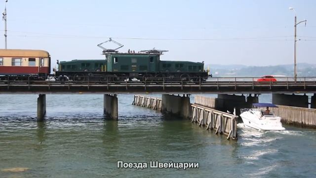 #2605. Поезда Швейцарии (лучшие фото) смотреть онлайн