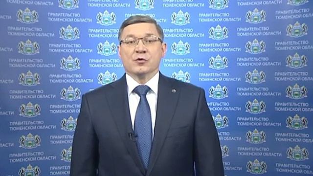 Поздравление с юбилеем губернатора Тюменской обл. В.В. Якушева смотреть онлайн