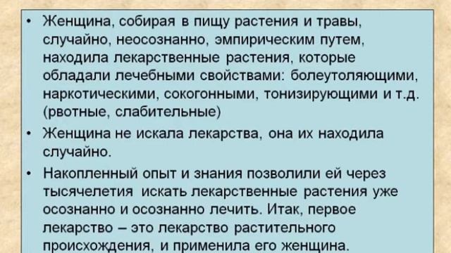 Медицина в первобытном обществе смотреть онлайн