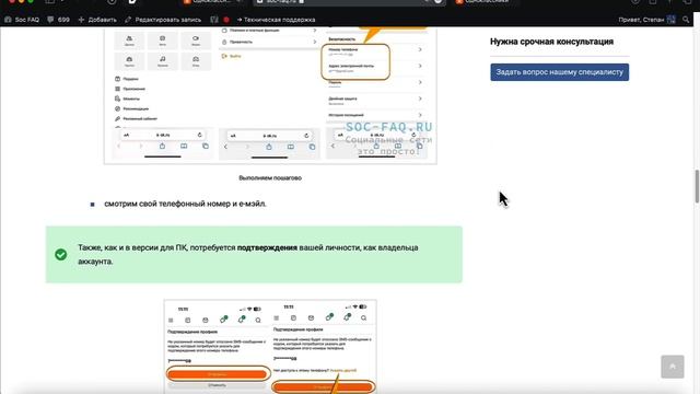 Как узнать логин пользователя в Одноклассниках? смотреть онлайн