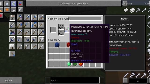 TConstruct 1.7.10 #1 Крутой молот. #подпишись #майнкрафт #tconstruct смотреть онлайн