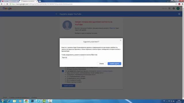 Видеоурок YouTube #2. Как удалить свой канал в YouTube? смотреть онлайн