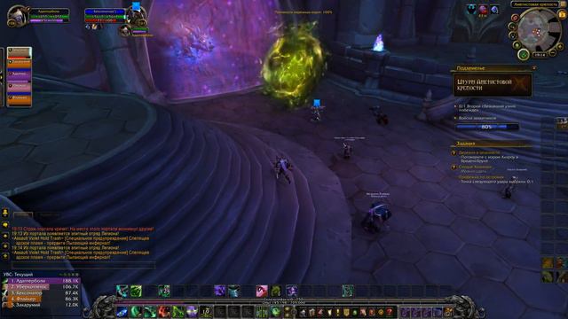 Подземелье: Штурм Аметистовой крепости. Assault on Violet Hold. World of Warcraft: Legion смотреть онлайн