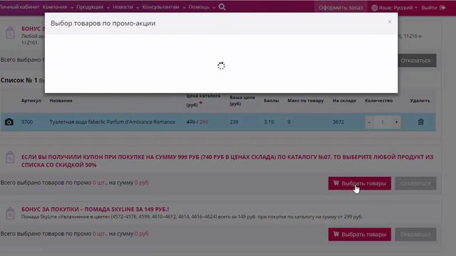 Акции 8 каталога, купоны на скидку, летние аксессуары смотреть онлайн