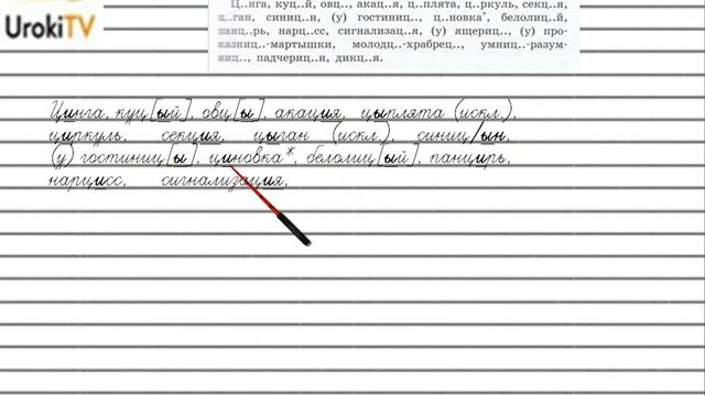 Упражнение №499 — Гдз по русскому языку 5 класс (Ладыженская) 2019 часть 2