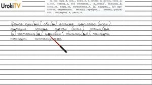 Упражнение №499 — Гдз по русскому языку 5 класс (Ладыженская) 2019 часть 2